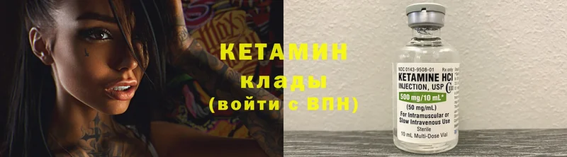 КЕТАМИН ketamine  Губаха 